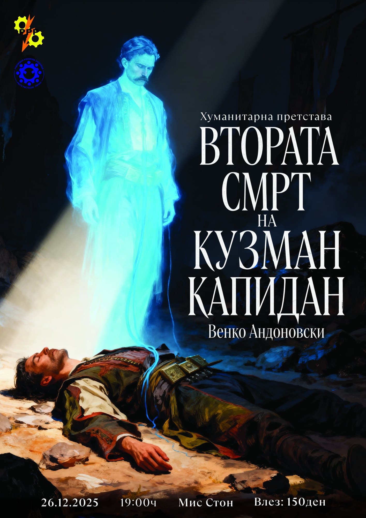 Theatre poster